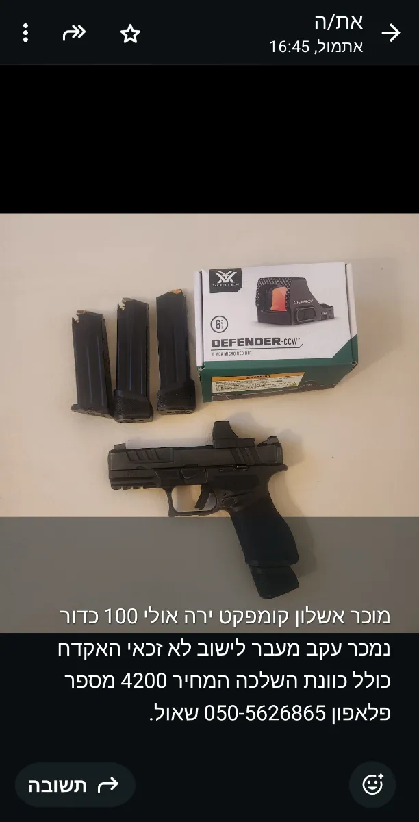אשלון קומפקט.