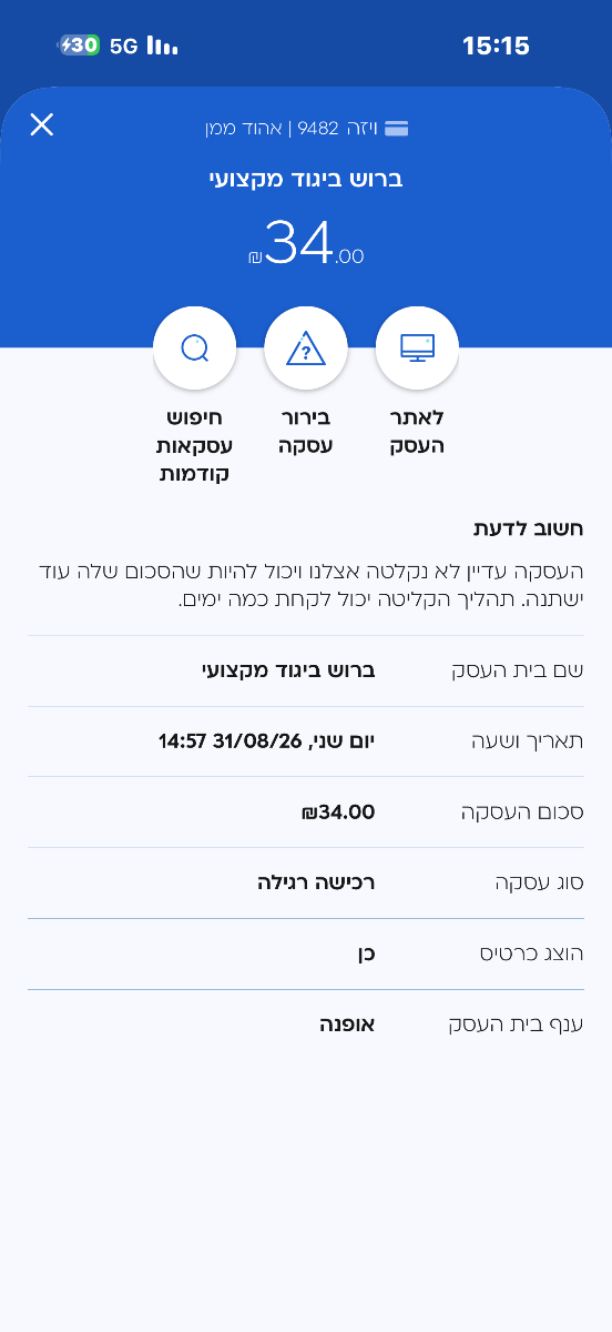 גלוק 43x mos כחדש - תמונה ממוזערת 3