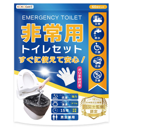 災害用トイレセットの実物