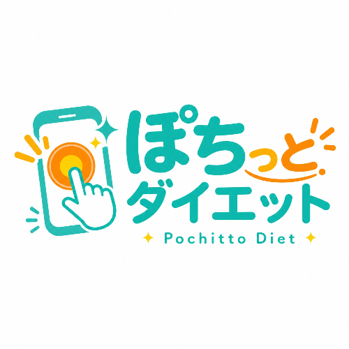 ぽちっとダイエット 正式ロゴ