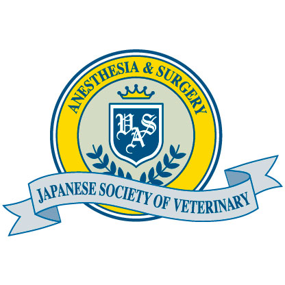 2025年度第110回日本獣医麻酔外科学会学術集会
