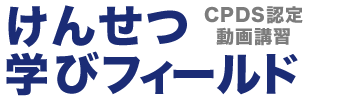 けんせつ学びフィールド