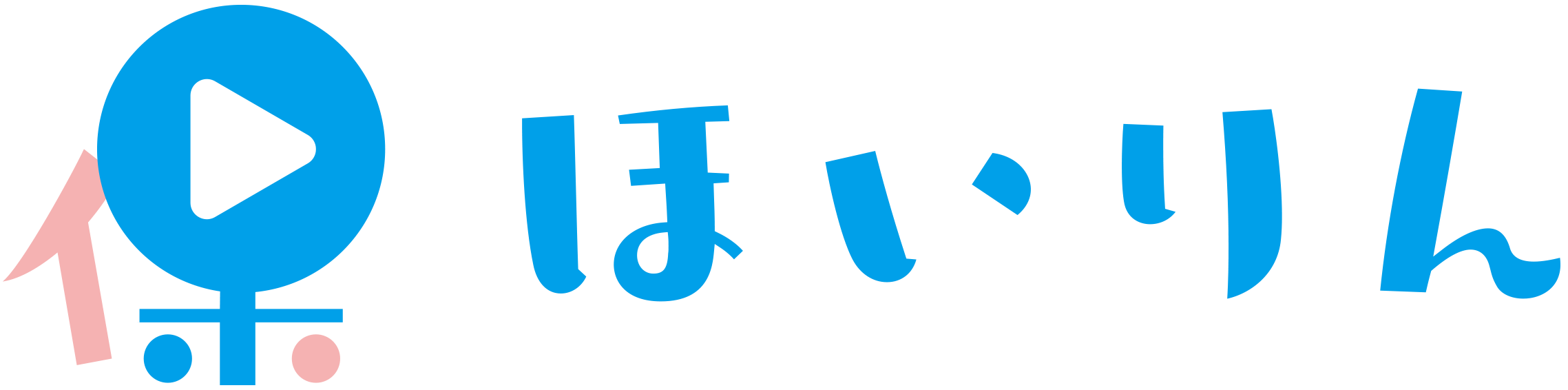 ほいりん