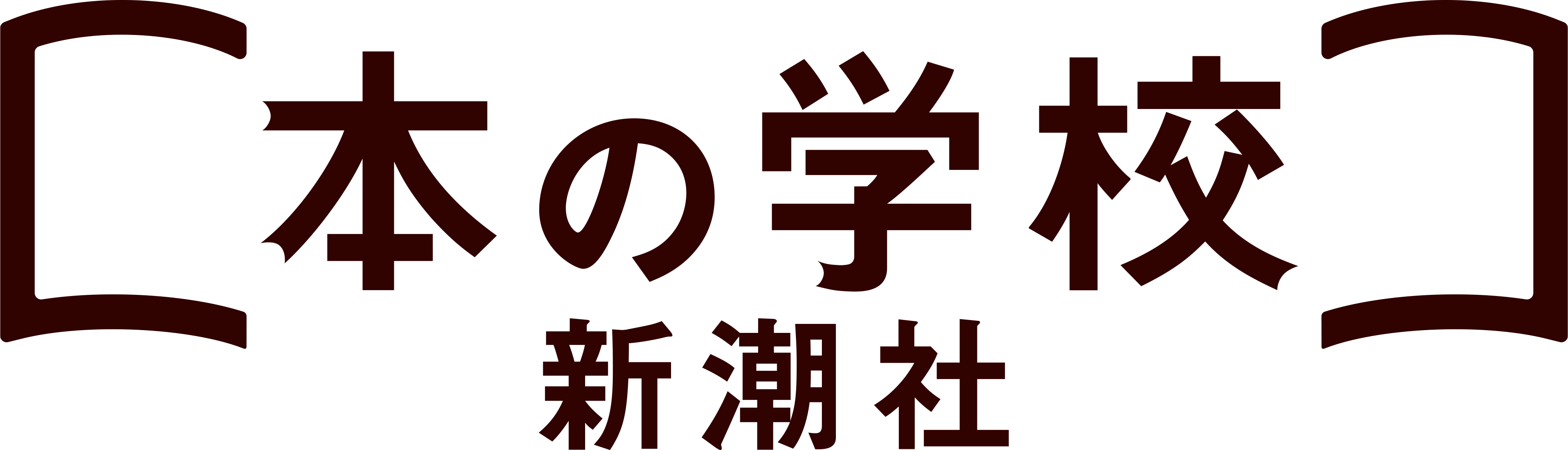 新潮社 本の学校