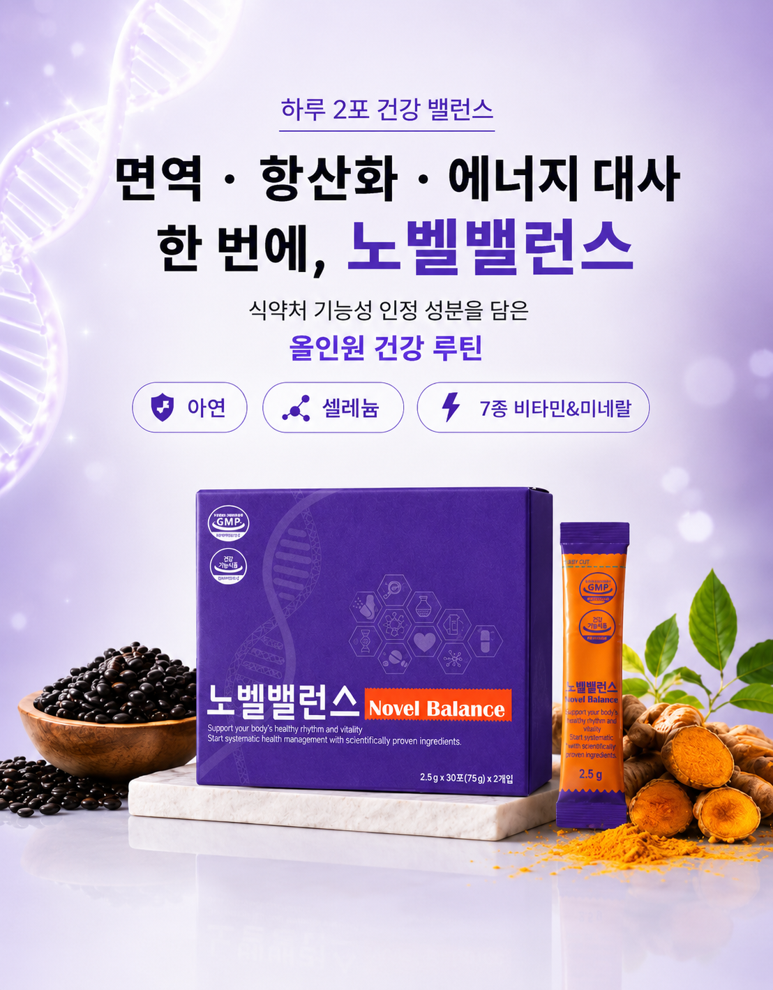 완벽한 균형, 지금 오늘픽에서 만나보세요