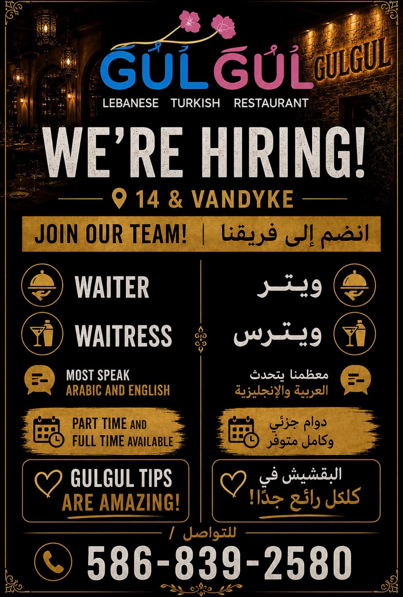 Hiring for waiters and waitresses.