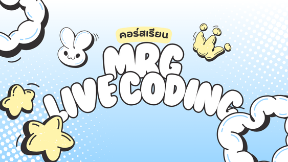 MRG Live Coding