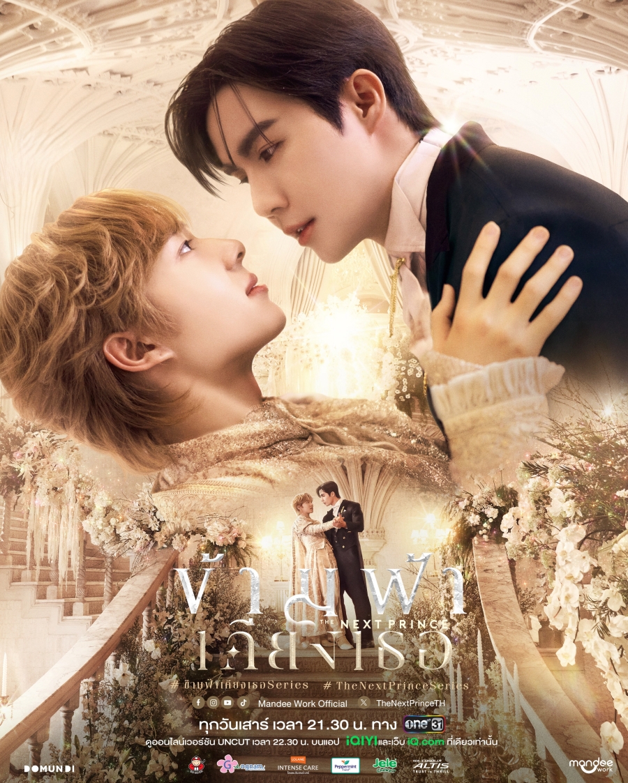 (+รับชมใหม่)~"The Next Prince" ข้ามฟ้าเคียงเธอ EP.2 UnCut (ตอนที่ 2) เต็มเรื่อง ดูตอนใหม่ ล่าสุด ย้อนหลัง HD ดูฟรี!