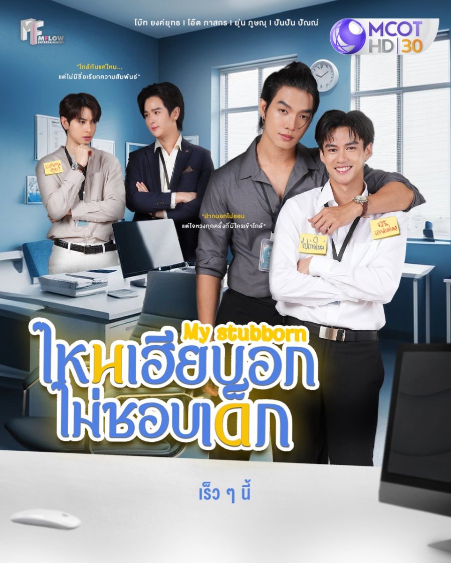 +ดูซีรี่ย์~ไหนเฮียบอกไม่ชอบเด็ก EP.4 (ตอนที่ 4) UNCUT เต็มเรื่อง ล่าสุด ย้อนหลัง HD ดูฟรี!