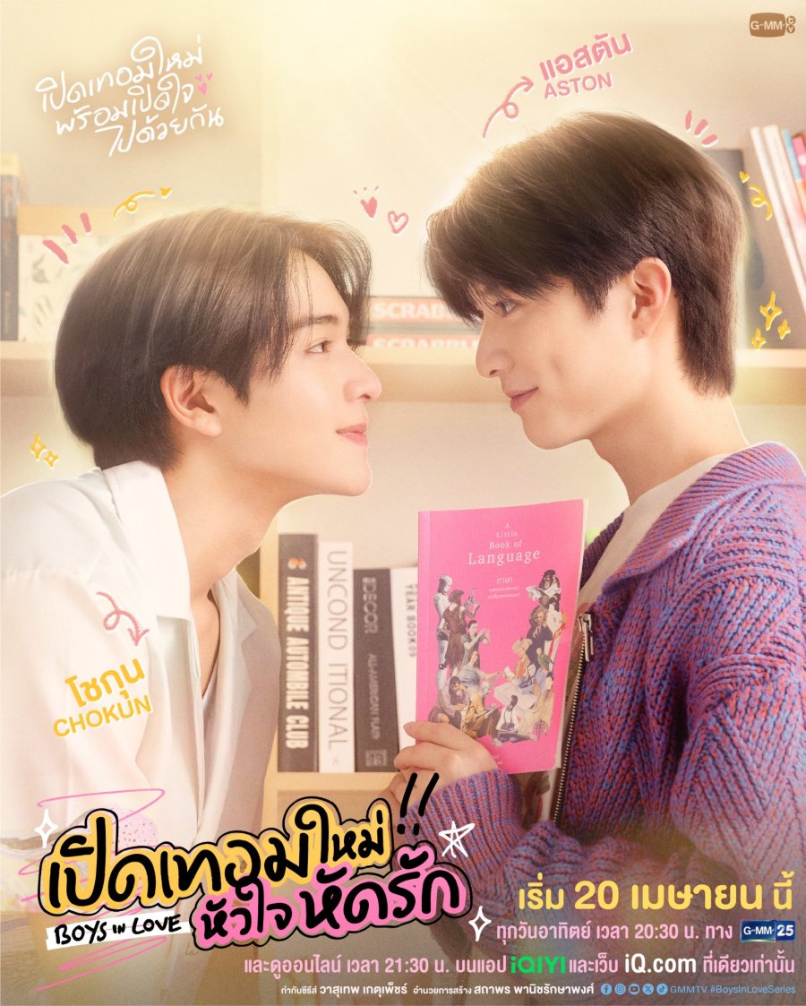 (+ดู)ซีรี่ย์ใหม่~เปิดเทอมใหม่ หัวใจหัดรัก EP.4 เต็มเรื่อง UNCUT ตอนใหม่ ย้อนหลัง ดูฟรี!