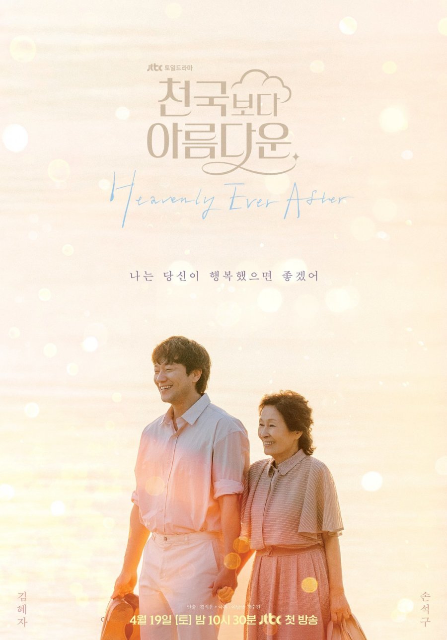 (+ดูซีรี่ย์ใหม่!!) "Heavenly Ever After" ในสวรรค์นิรันดร EP.8 ซับไทย-พากย์ไทย (ตอนที่ 8) เต็มเรื่อง ล่าสุด ย้อนหลัง ดูฟรี
