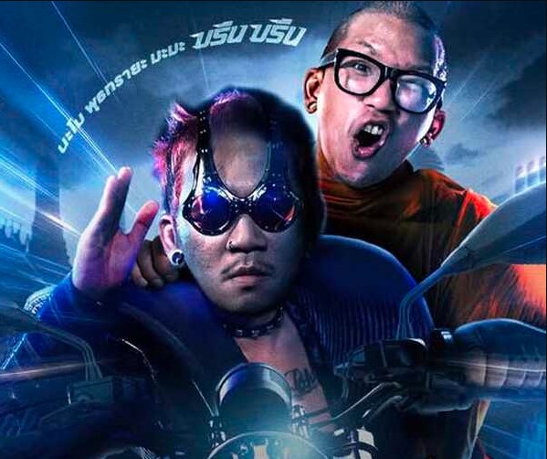 *ดู* (หนังใหม่) หลวงพี่แจ๊ส โคตรซิ่ง เต็มเรื่อง พากย์ไทย-ซับไทย UHD ดูฟรี