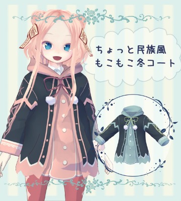 【無料試着可】ちょっと民族風もこもこ冬コート【VRoid衣装】 - sweettime - BOOTH