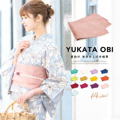 Hanhaba (Half-Width) Obi 