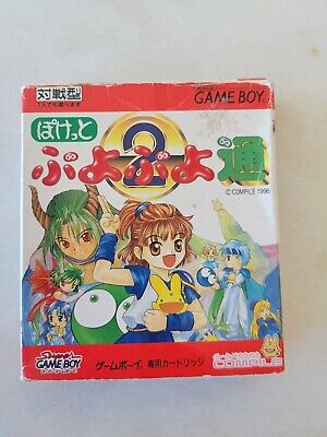 Puyo Puyo 2 - Gameboy Japan - Complete in Box 4988161601020 | eBay