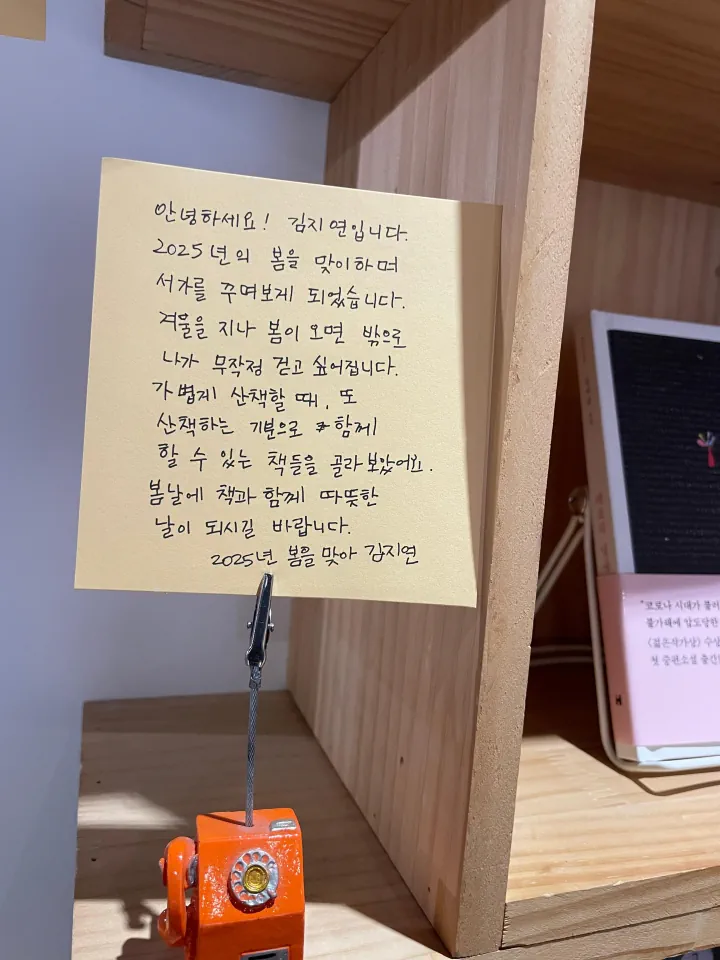 2025. 03 - 2025. 05: 김지연 소설가의 서가