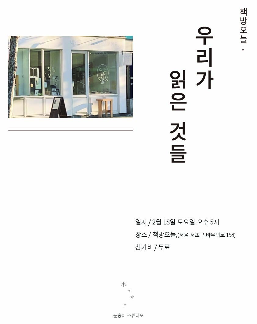 2023. 02 우리가 읽은 것들