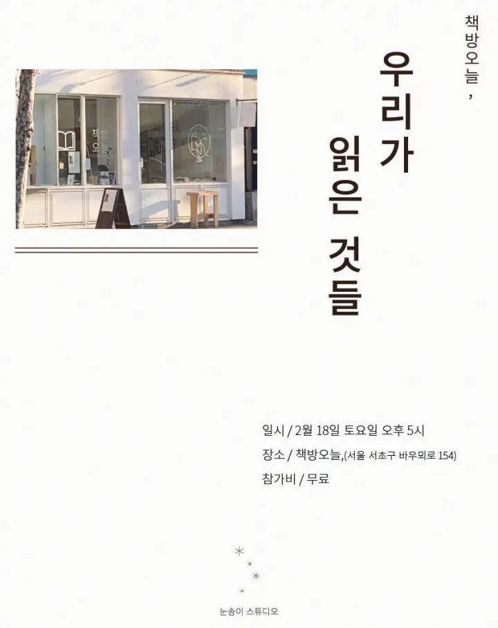2023. 02 우리가 읽은 것들