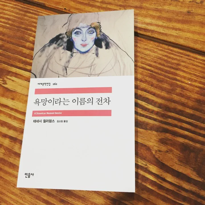 1월 워크숍: 원문으로 읽고 느끼는 영미희곡