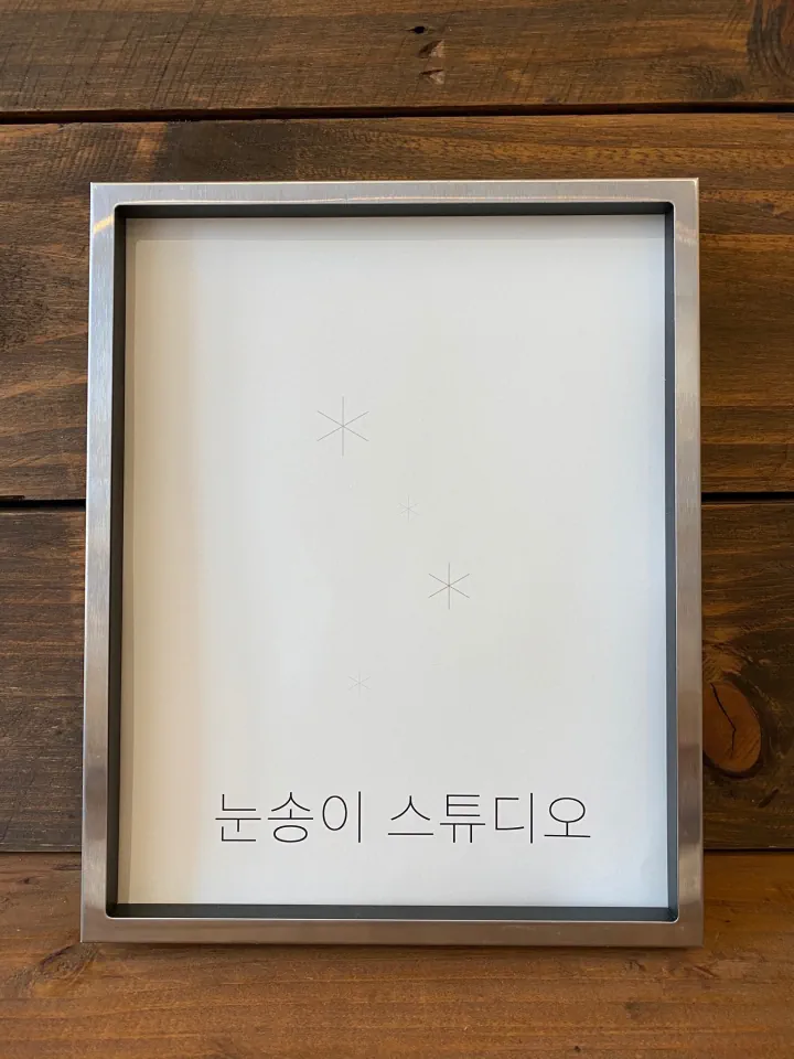 눈송이 스튜디오, 첫 인사