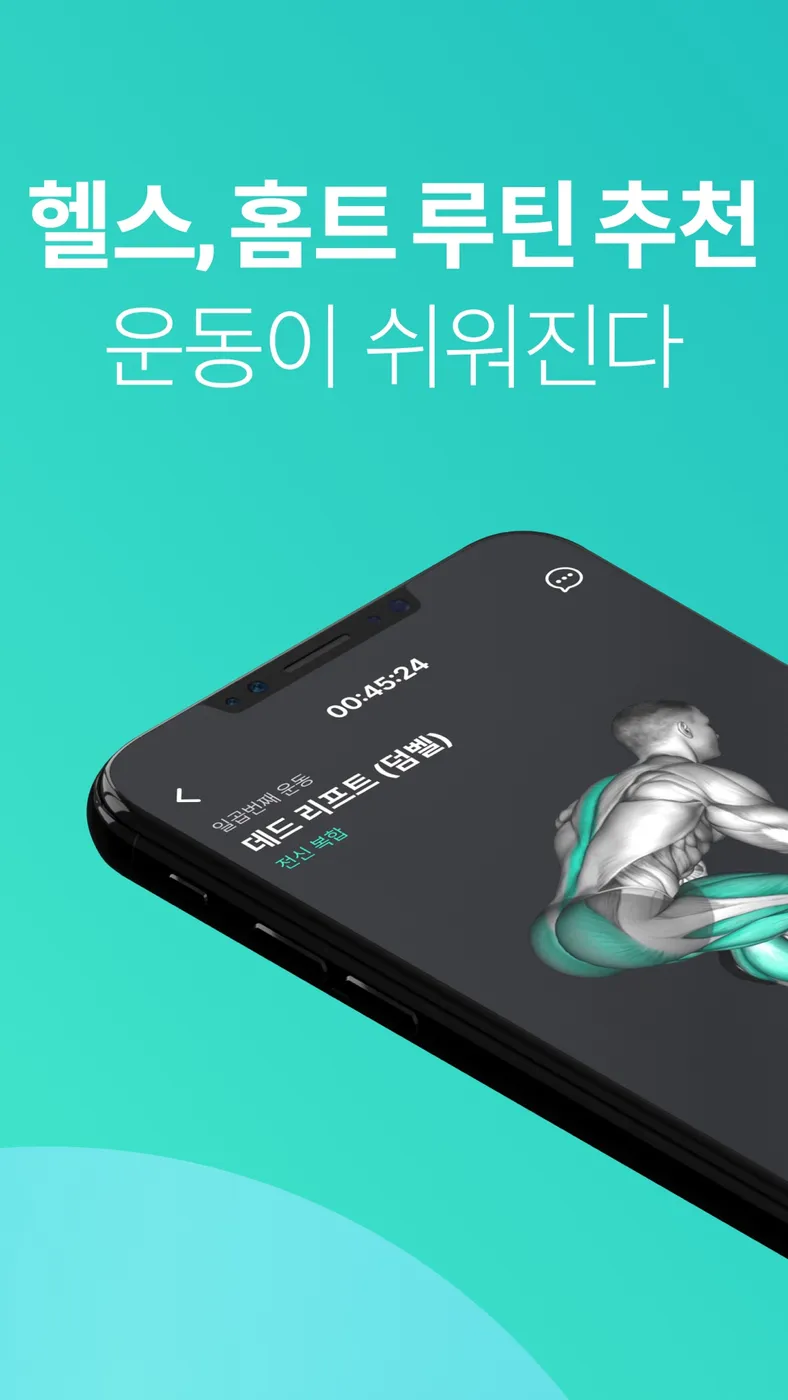 플랜핏 화면