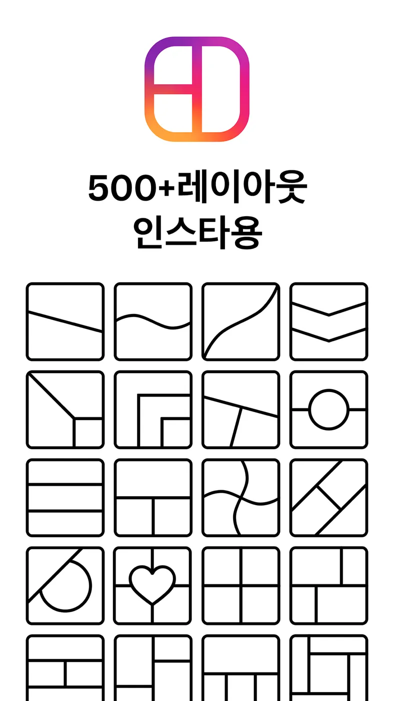 Layout 화면