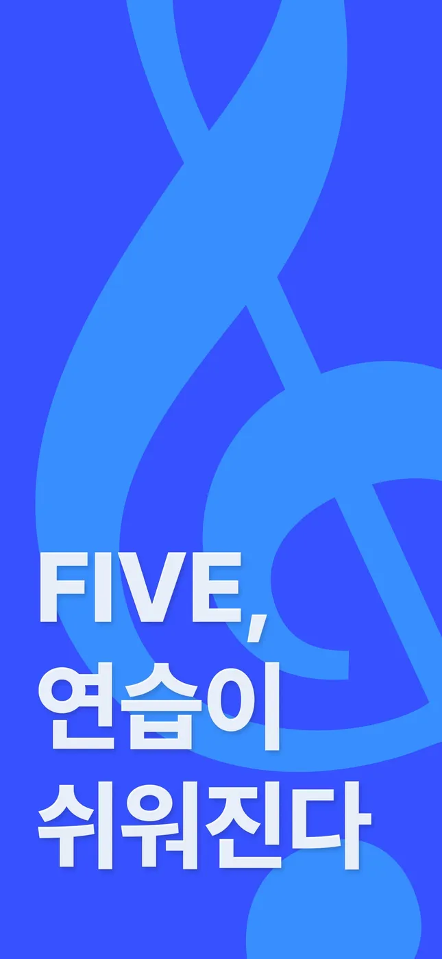 mymusic5 화면