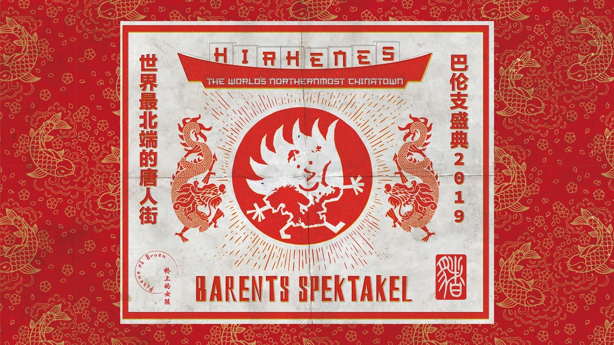 Barents Spektakel 2019 festivalpass (13.02.19 -- 17.02.19)