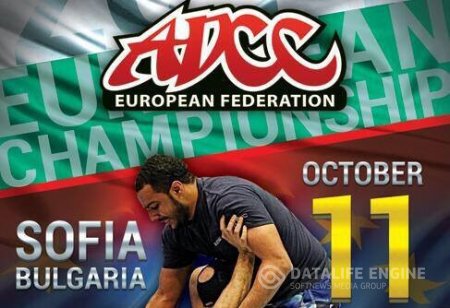 Европейското ADCC ще се проведе в България