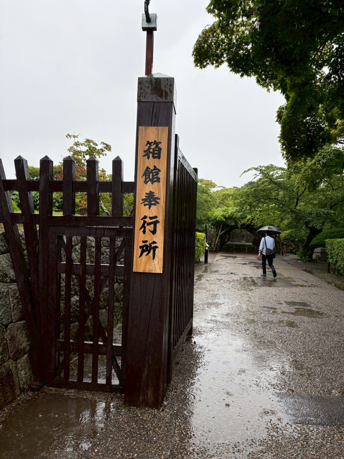 箱館奉行所 2