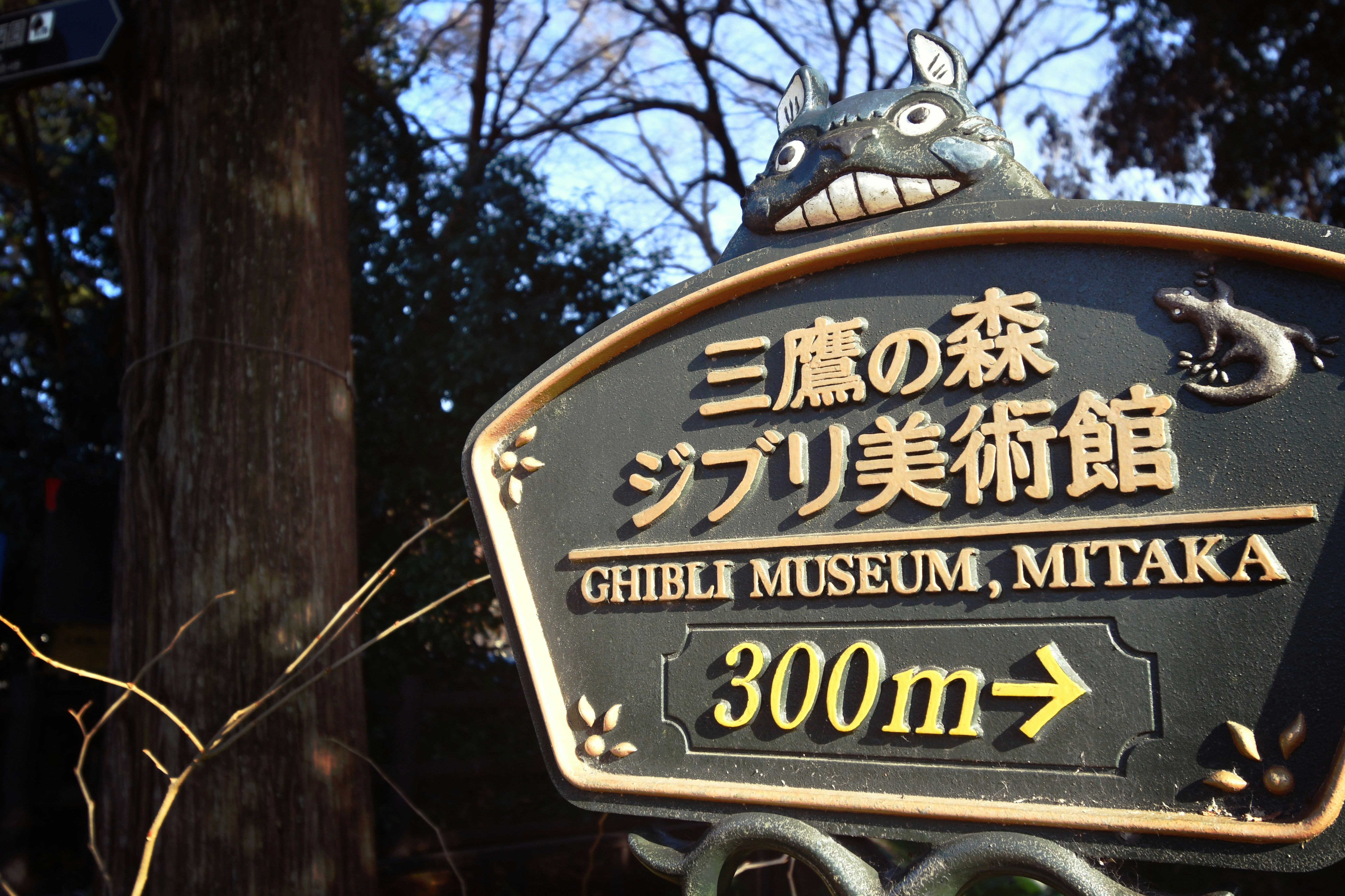 Ghibli Museum, Mitaka 2