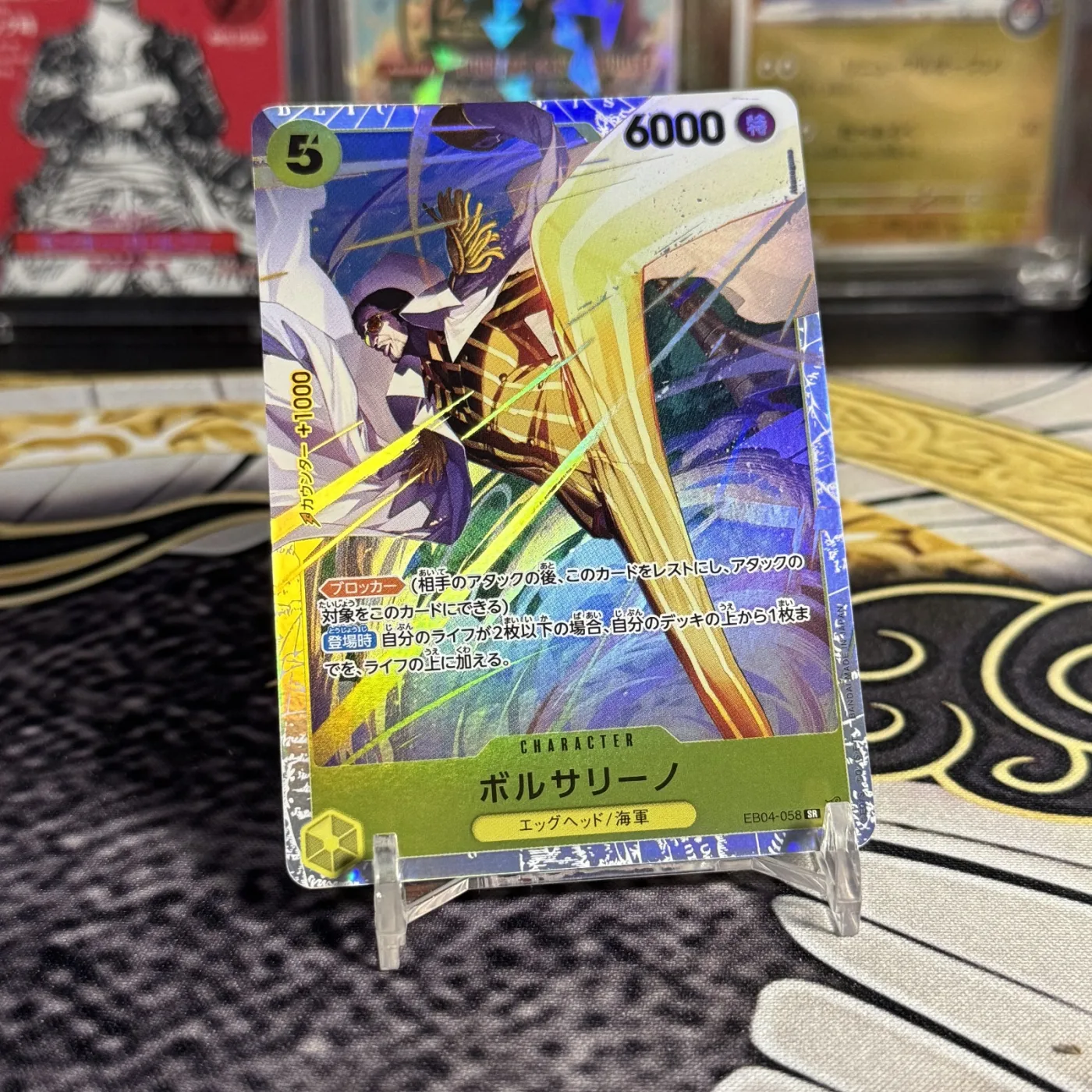 Borsalino SR [EB04-058](Extra Booster "EGGHEAD CRISIS")
