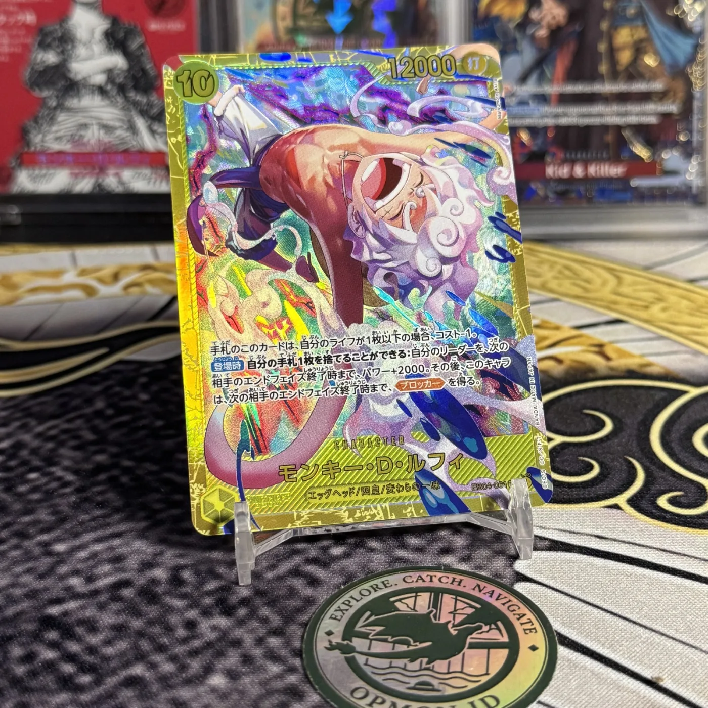 Monkey.D.Luffy SEC [EB04-061](Extra Booster "EGGHEAD CRISIS")