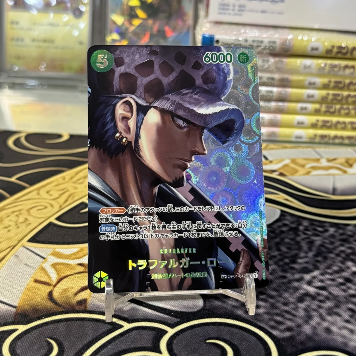 Trafalgar Law SR-SPC [OP01-047] (Booster Pack The Kingdom Of Conspiracy)