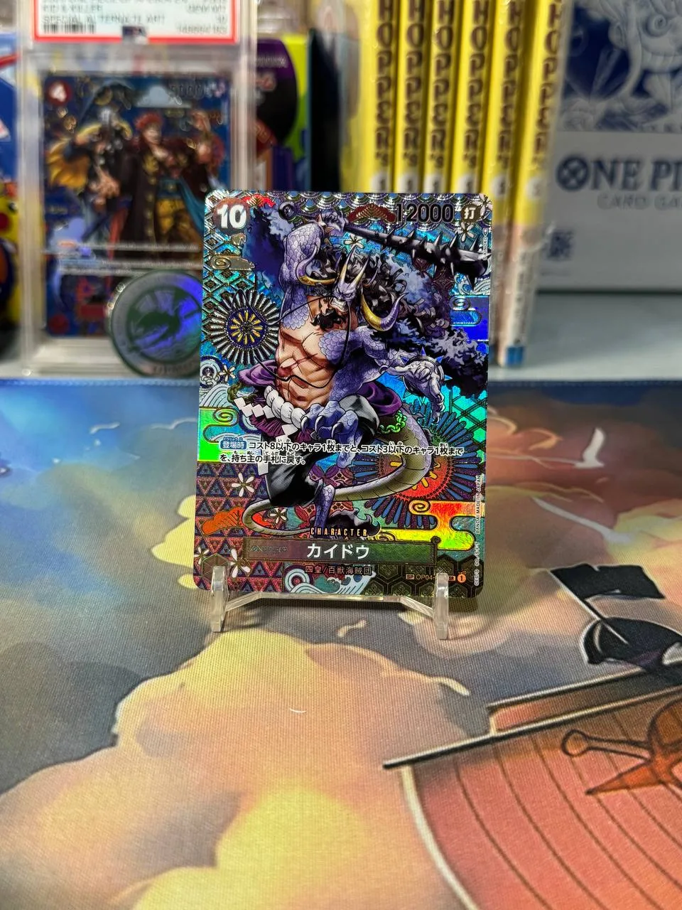 Kaido SR-SPC [OP04-044] (Booster Pack Awakening of the New Era)