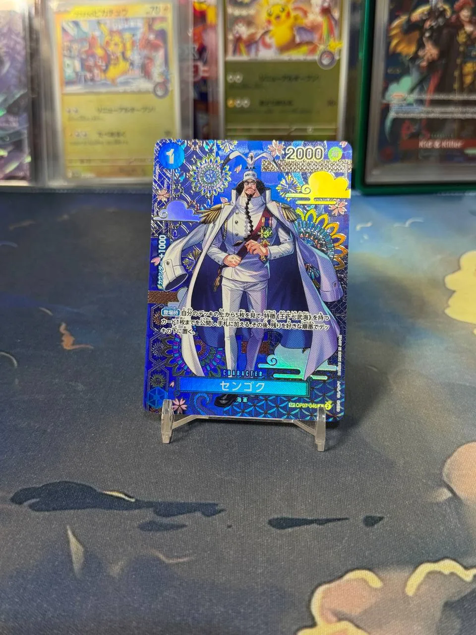 Sengoku SP OP07-046