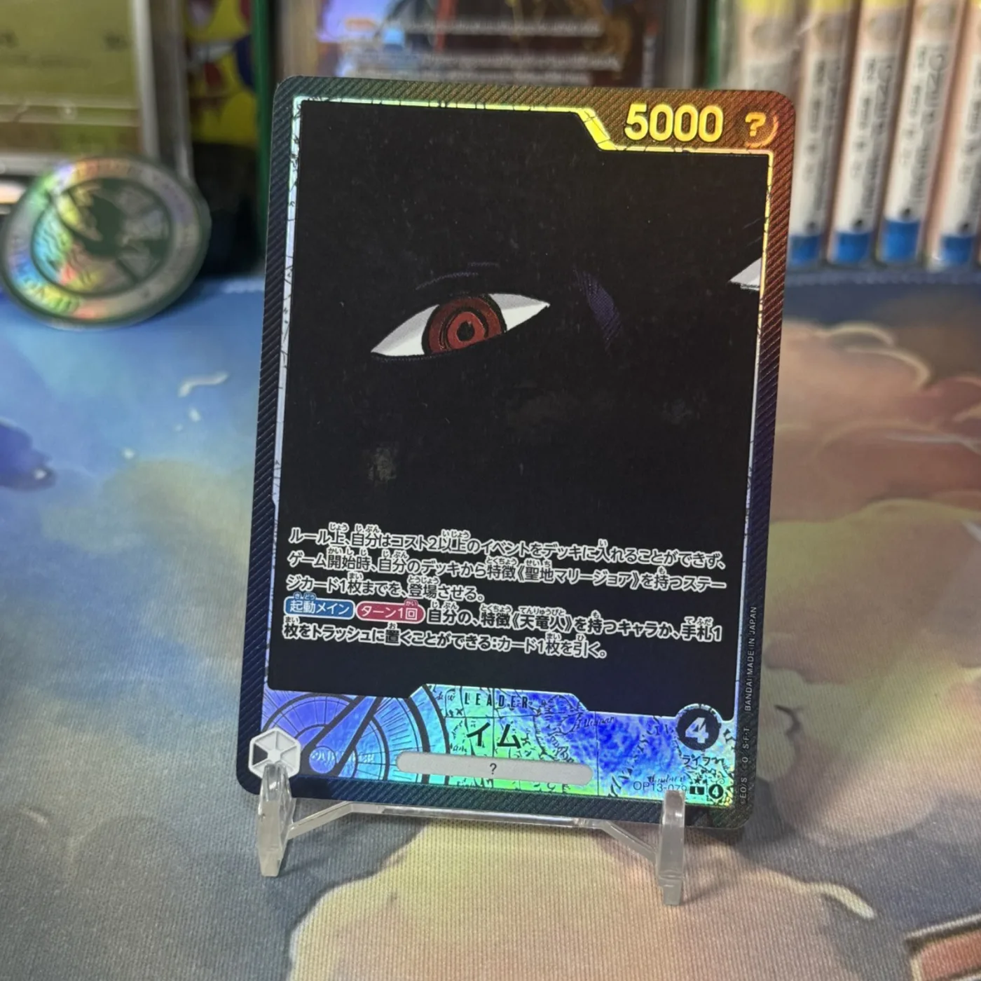 One Piece TCG - Im Imu OP13-001 Leader SEC Secret Rare Holo Japanese - OPMON.ID