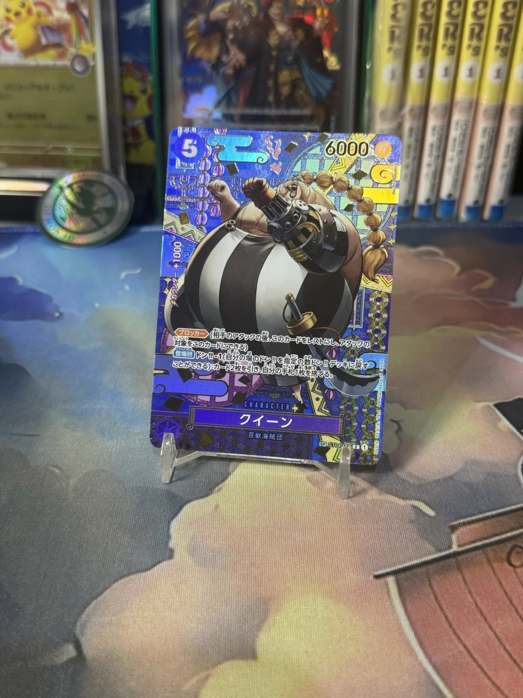 One Piece TCG - Queen SP ST04-005 Special Parallel Holo Japanese - OPMON.ID