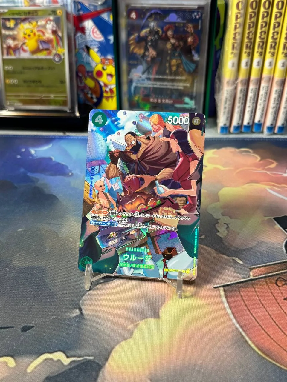 One Piece TCG - Urouge SP OP07-021 Special Parallel Holo Japanese - OPMON.ID