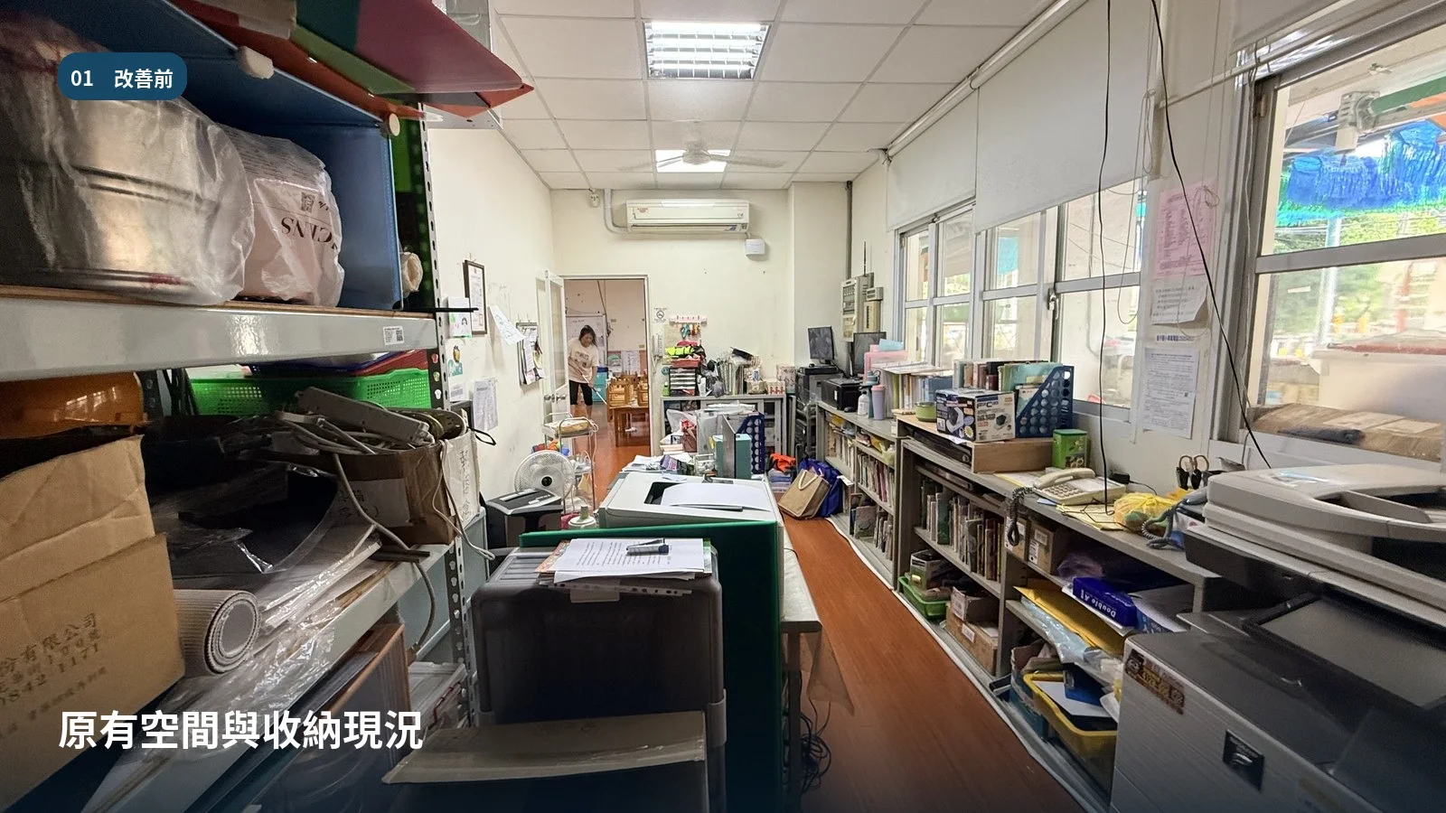 翁子國小教保準備室空間設計與改善 — 照片 1