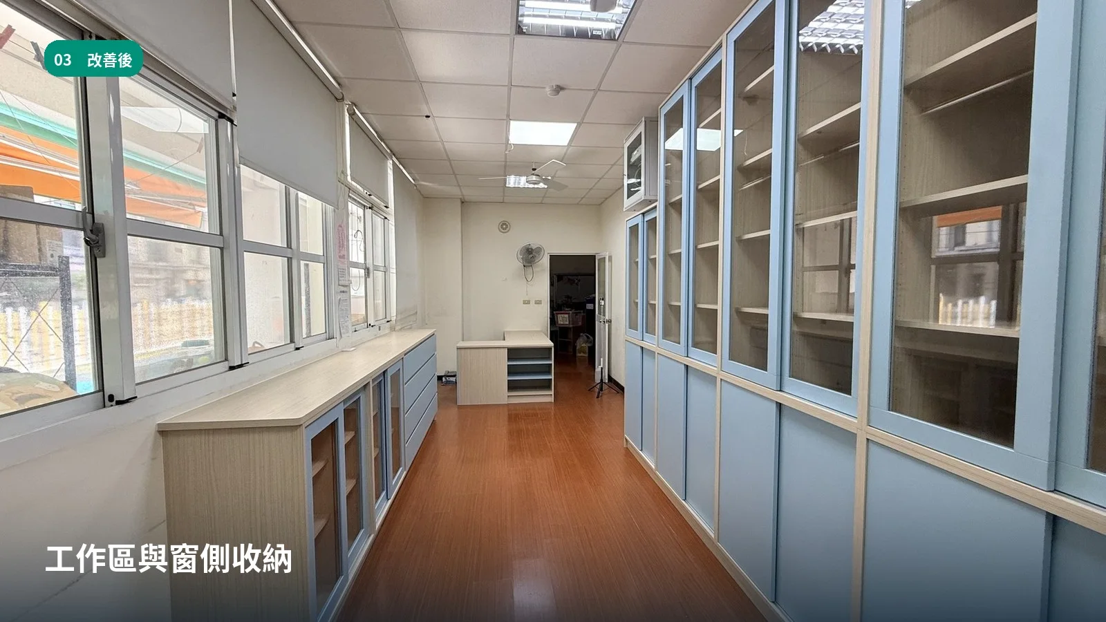翁子國小教保準備室空間設計與改善 — 照片 4
