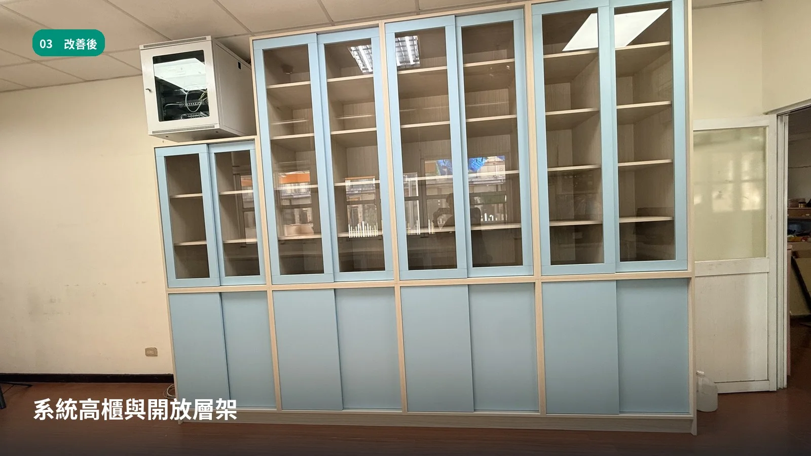 翁子國小教保準備室空間設計與改善 — 照片 5