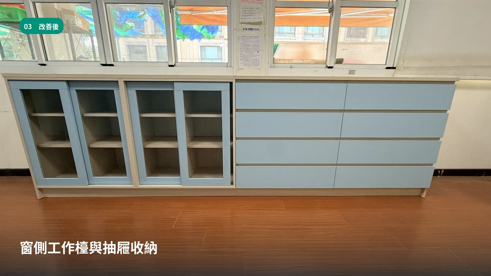 翁子國小教保準備室空間設計與改善 — 照片 6
