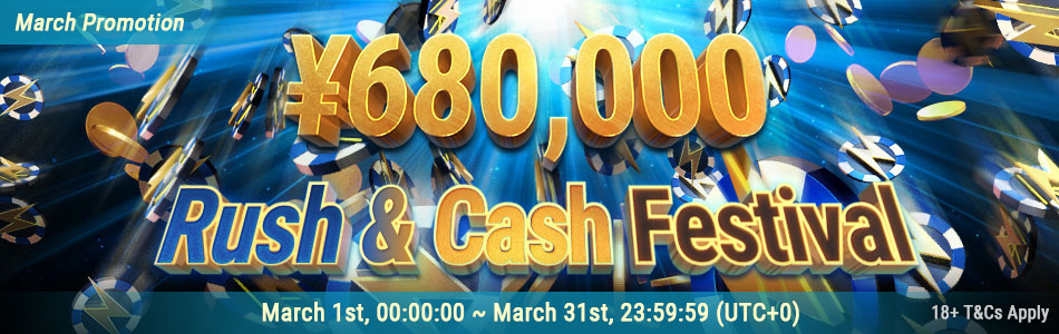 Deal banner