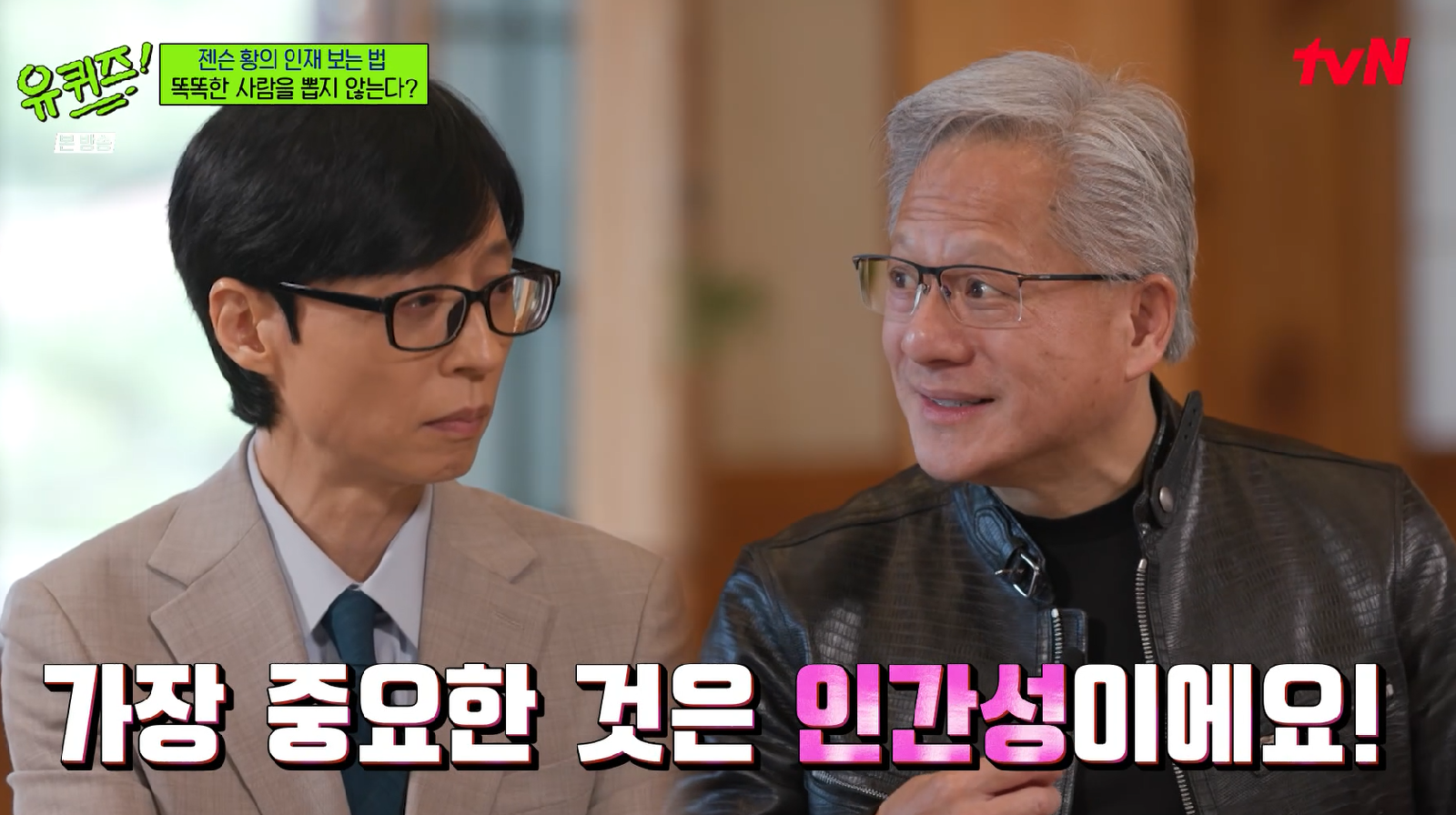 "지능은 흔한 상품일 뿐" 젠슨 황이 말하는 AI 시대의 가장 인간적인 리더십