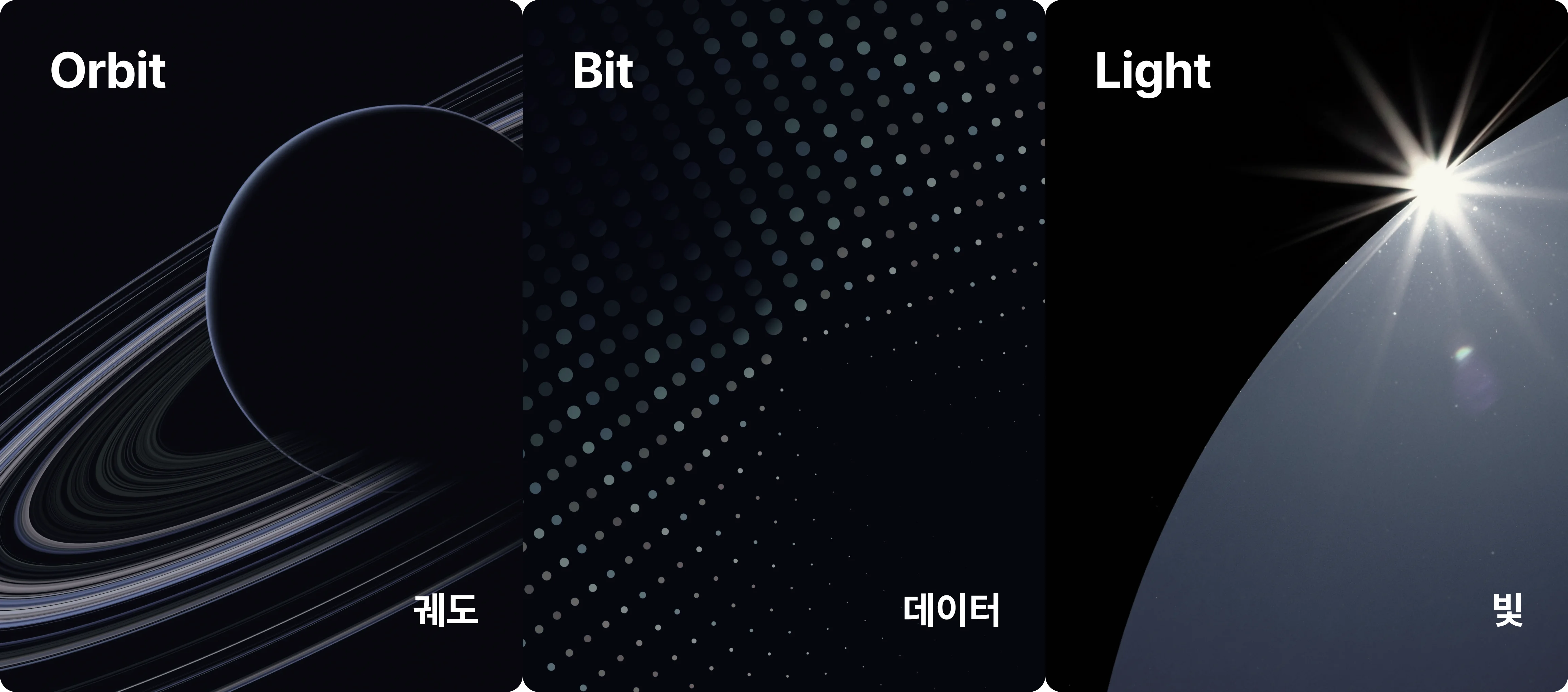 모든 인재가 자신의 빛을 온전히 발할 수 있도록