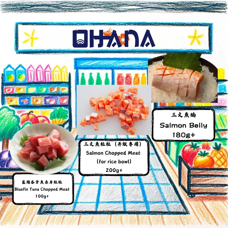 三文魚腩300g+