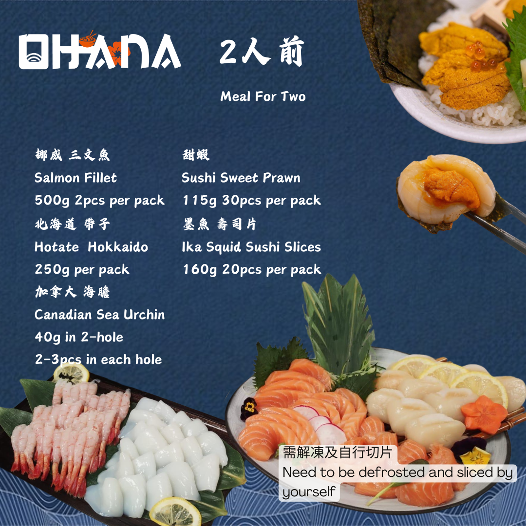 Meal For Two 二人前
