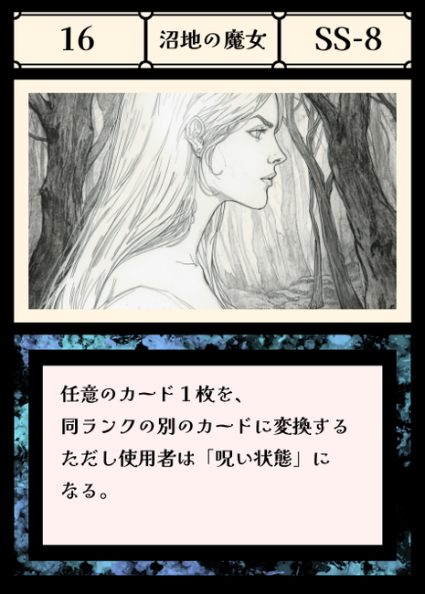 カードゲーム