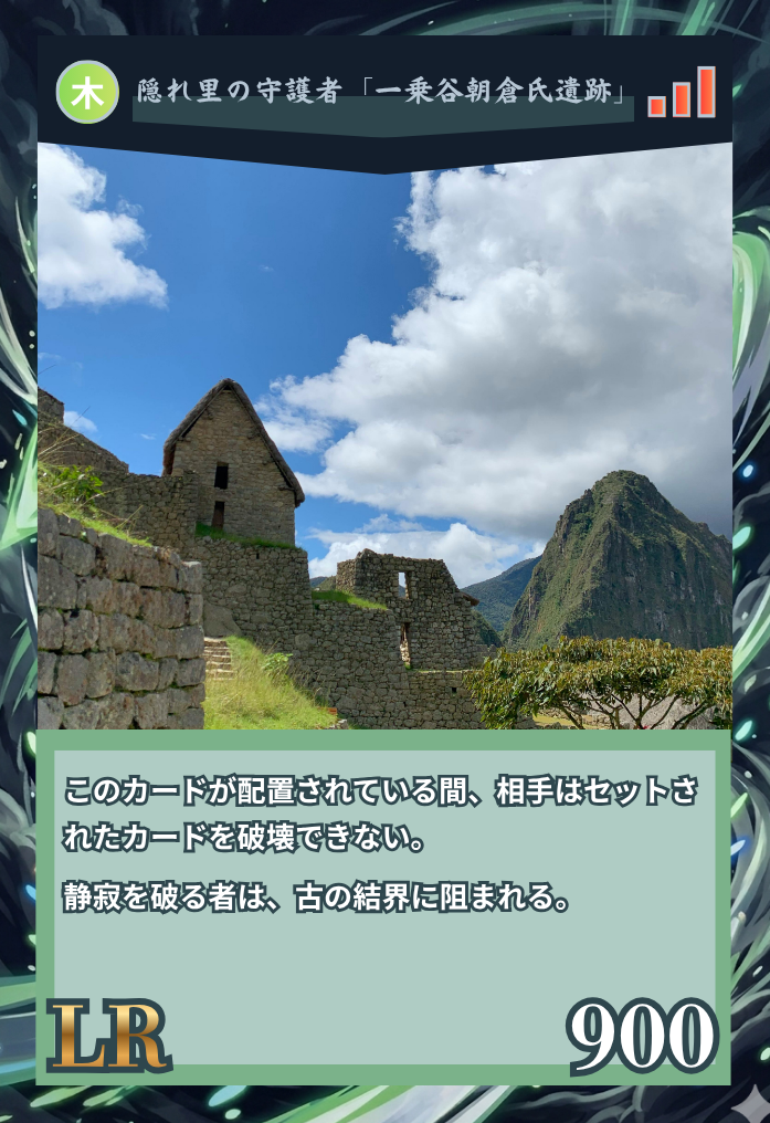 観光名所カード